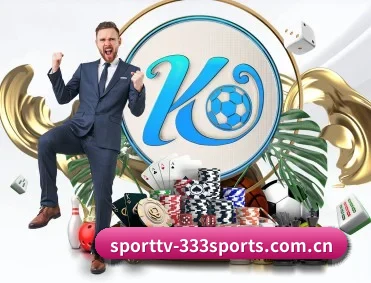 sporttv-333sports.com.cn APP 深度功能